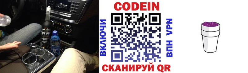 Codein Purple Drank  закладка  Пятигорск 