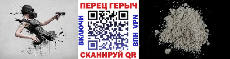 Героин VHQ  Пятигорск 