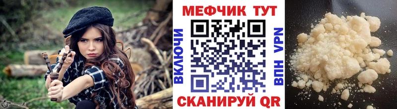МЯУ-МЯУ кристаллы  купить   Пятигорск 