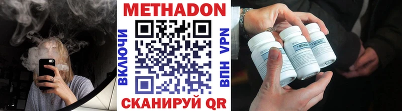 МЕТАДОН кристалл  Пятигорск 
